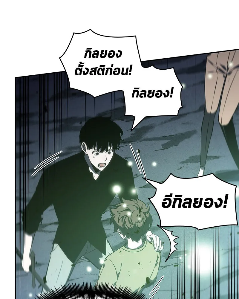 Omniscient Reader อ่านชะตาวันสิ้นโลก ตอนที่ 06 เวลาพิพากษา (2) รูปที่ 7
