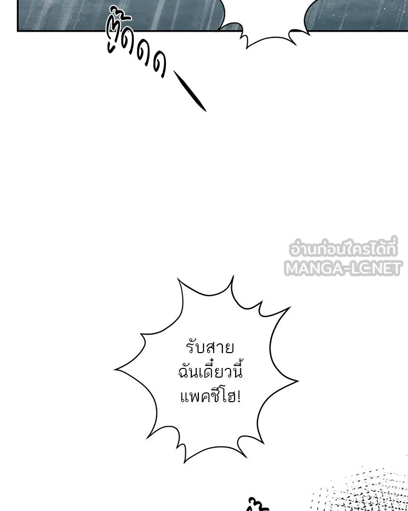 ตำนานเทพธิดาตกสวรรค์ ตอนที่ 86 รูปที่ 99