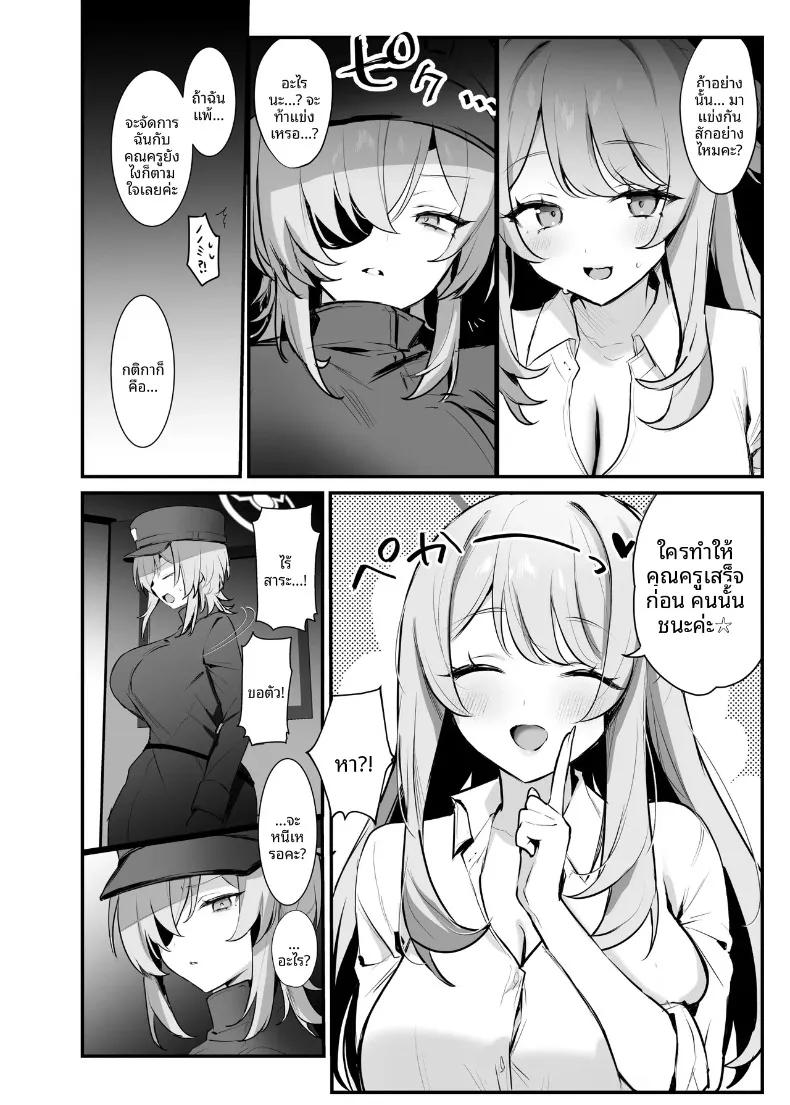 Doujin-Lc- อ่าน โดจิน มังฮวา เกาหลี ญี่ปุ่น จีน แปลไทย คุณครู! เรามาทำอะไรสนุกๆด้วยกันเถอะ! (Bisho Oji) (Blue Archive) ตอนที่ 1 2 3 4 5 6 7 8 9 10 11 12 13 14 ฟรี ไม่มีโฆษณา อ่าน โดจิน Manhwa เกาหลี ญี่ปุ่น จีน เรามีครบ คัดมาให้เน้นๆ โดจิน 18+ รับประกันความฟินโดย  Doujin Lc