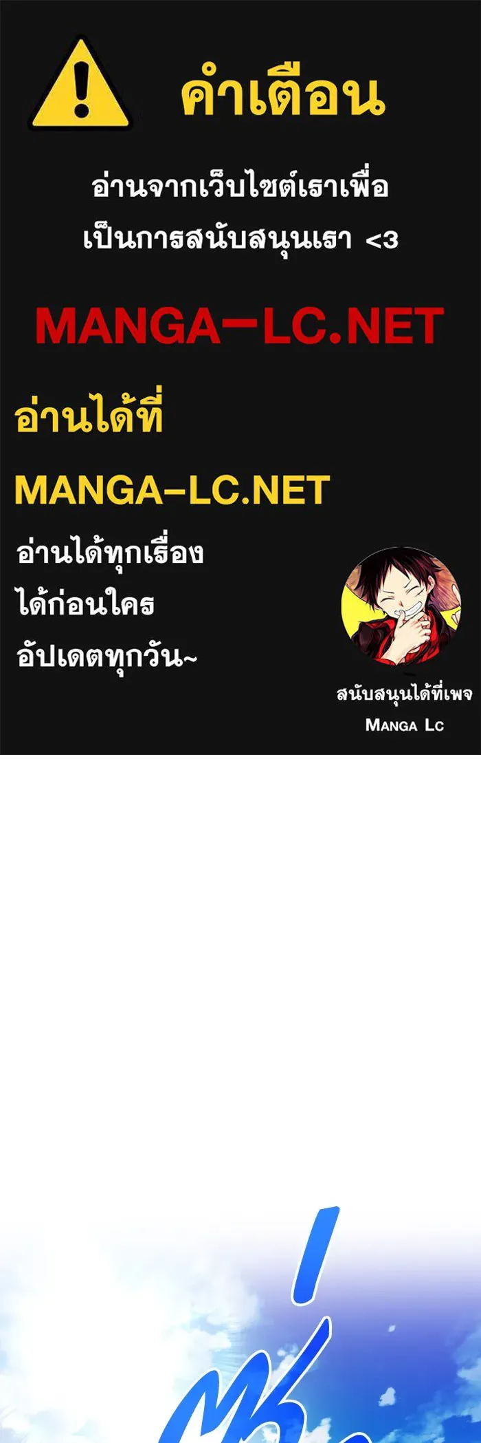 ทำแบบนี้ไม่ได้เพคะ องค์ชาย ตอนที่ 84 (ตอนจบ) รูปที่ 1