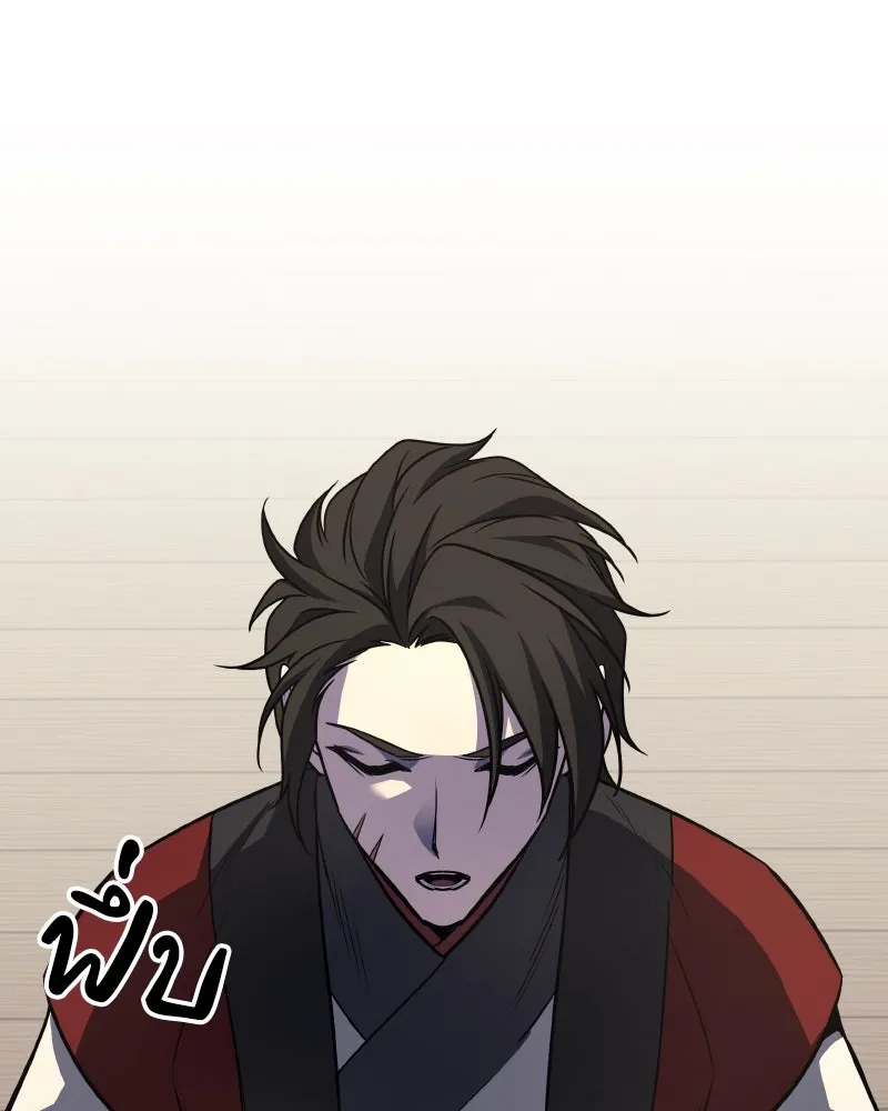 เกิดอีกทีเป็นว่าที่ประมุขลัทธิมาร ตอนที่ 93 รูปที่ 77