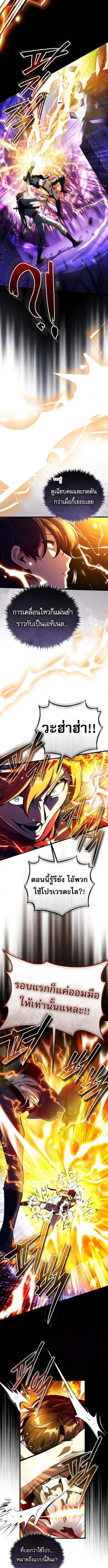 Echoes of the Reverse Planet สตร_มเมอร_พล_งเหน_อโลก ตอนที่ ตอนที่ 8 รูปที่ 19