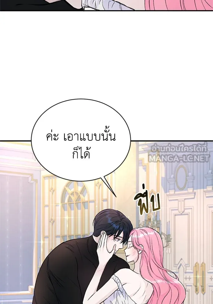 ไหนบอกว่าฉันใกล้ตาย ตอนที่ 33 รูปที่ 9