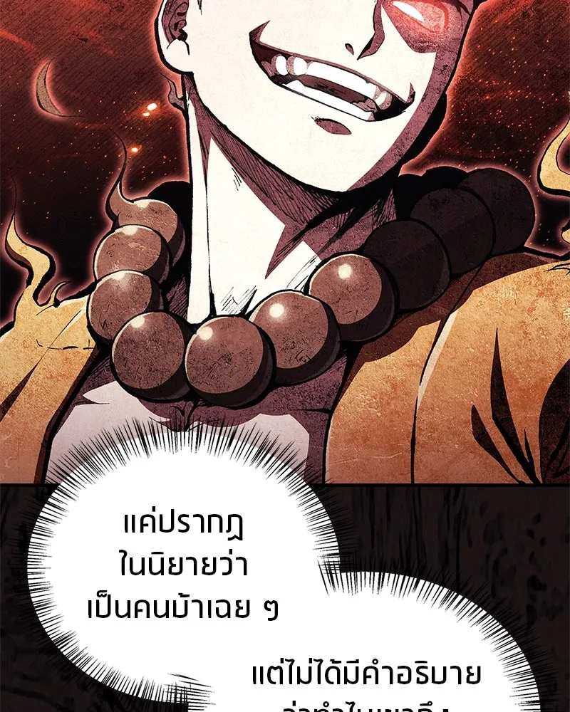 สุดยอดเทรนเนอร์แห่งยุทธภพ ตอนที่ 13 สุดยอดเพื่อนร่วมงาน รูปที่ 35