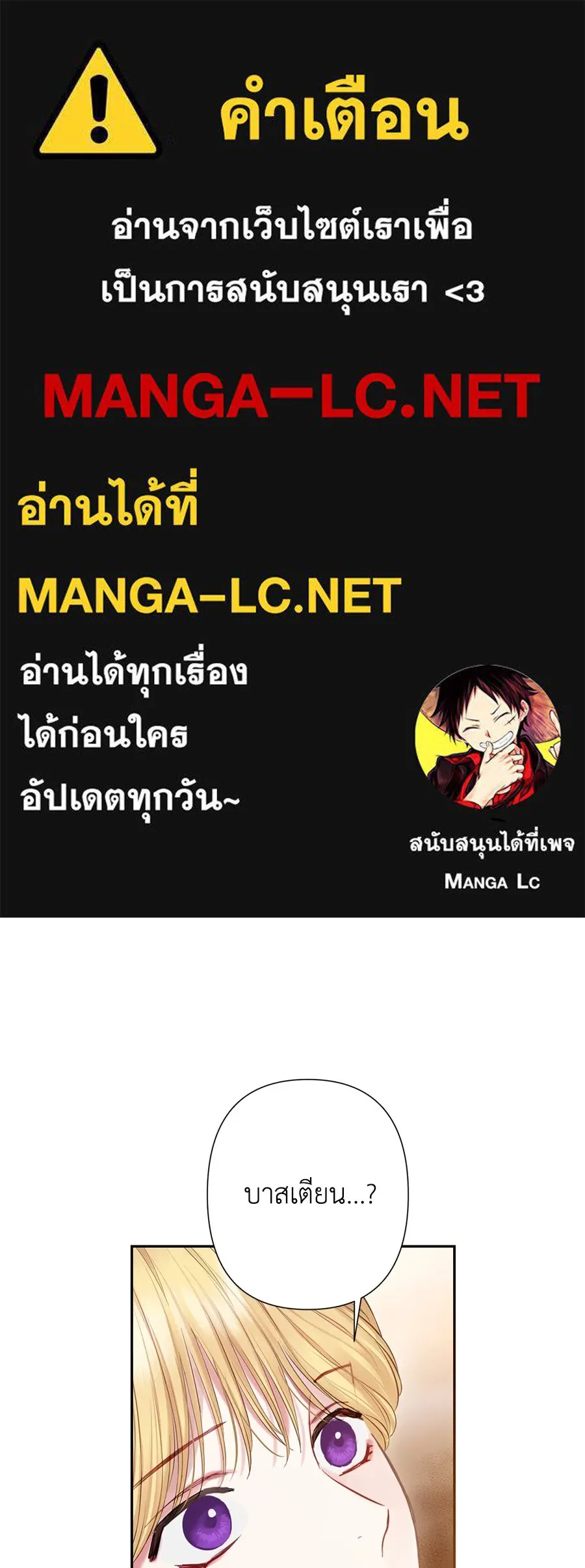 บาสเตียน ตอนที่ 20 รูปที่ 1