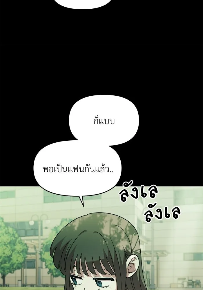 เพื่อนกันมันส์เกิน ตอนที่ 80 รูปที่ 13