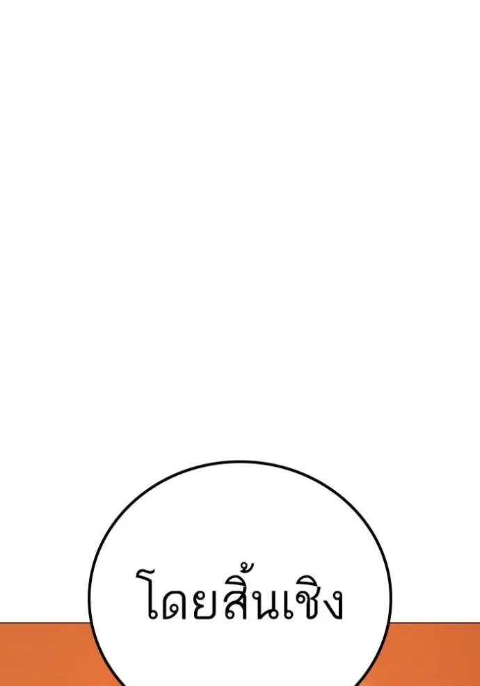 reality ตอนที่ 147 รูปที่ 166