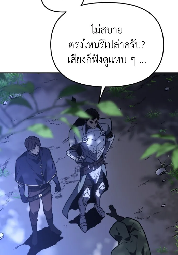 อดีตบอสหอคอย ตอนที่ 1 รูปที่ 155
