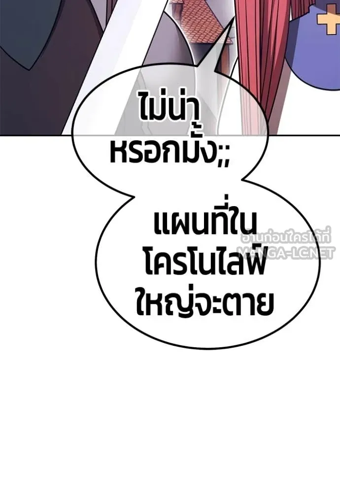 +99 ท่อนไม้ ตอนที่ 176 รูปที่ 348