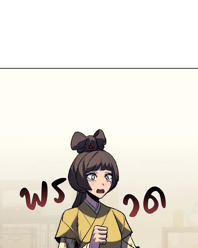 เกิดอีกทีเป็นว่าที่ประมุขลัทธิมาร ตอนที่ 32 รูปที่ 151