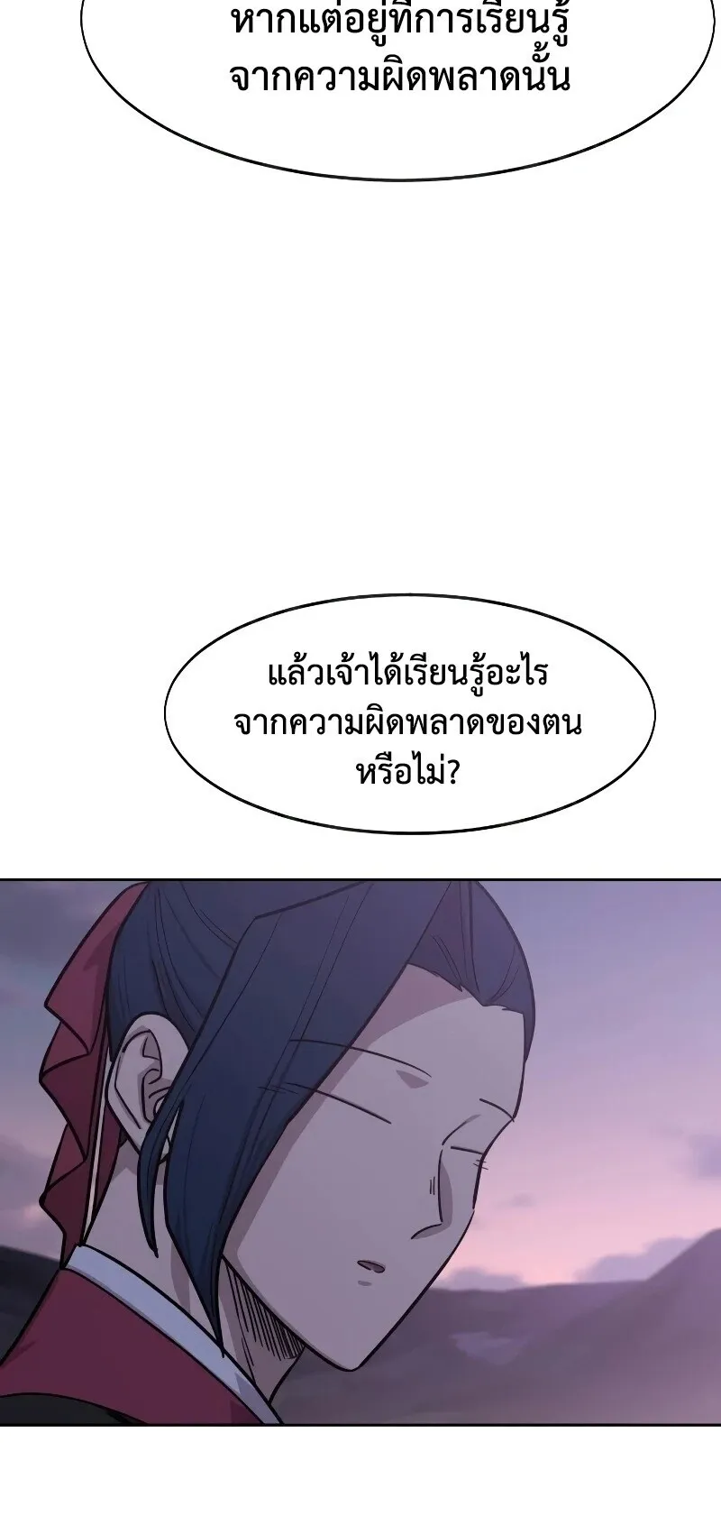 Return of the Flowery Mountain Sect หวนค_นส_ฮวาซาน ตอนที่ ตอนที่ 159 รูปที่ 45