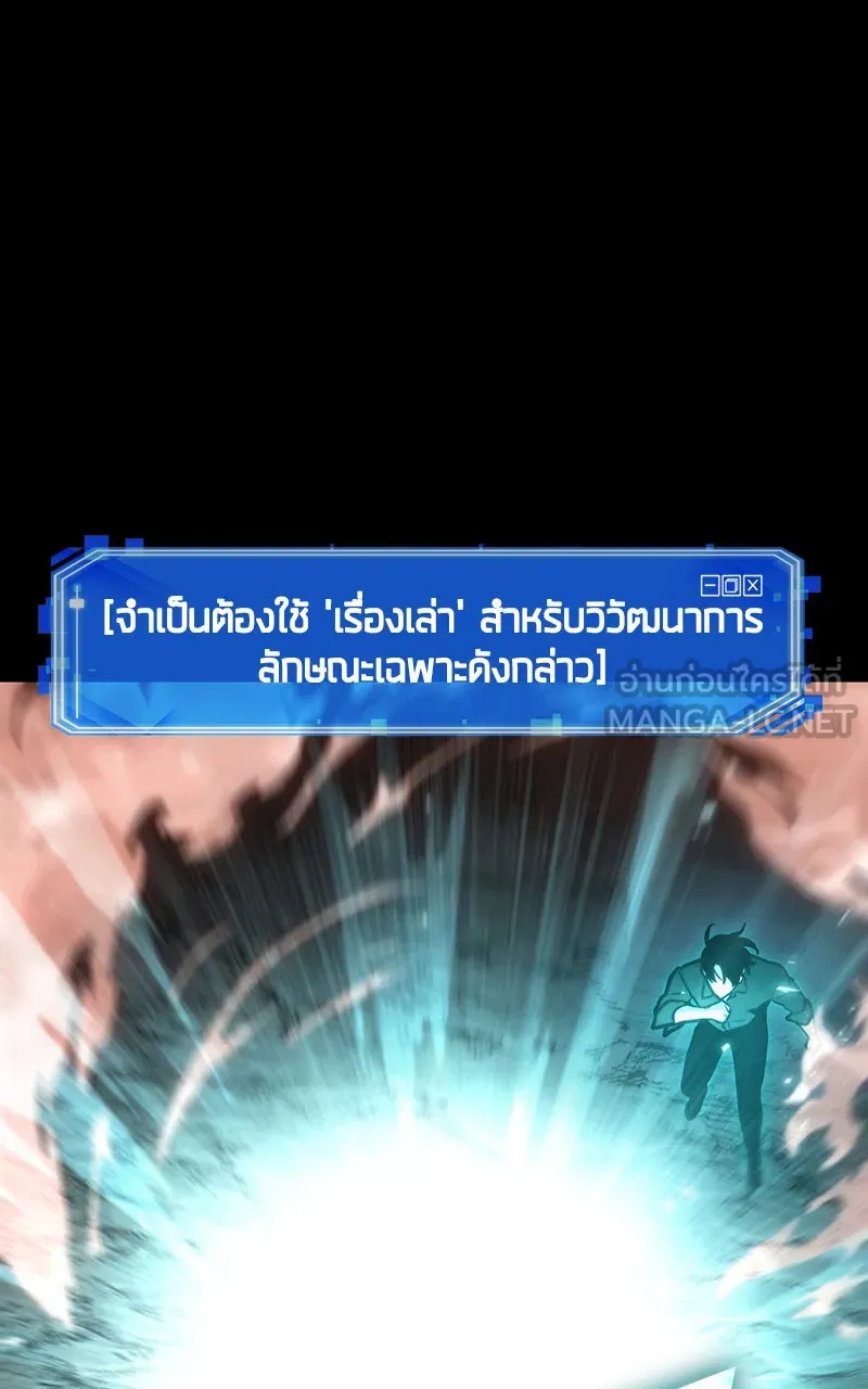 Omniscient Reader อ่านชะตาวันสิ้นโลก ตอนที่ 27 สิ่งที่ไม่สามารถอ่านได้ (2) รูปที่ 72