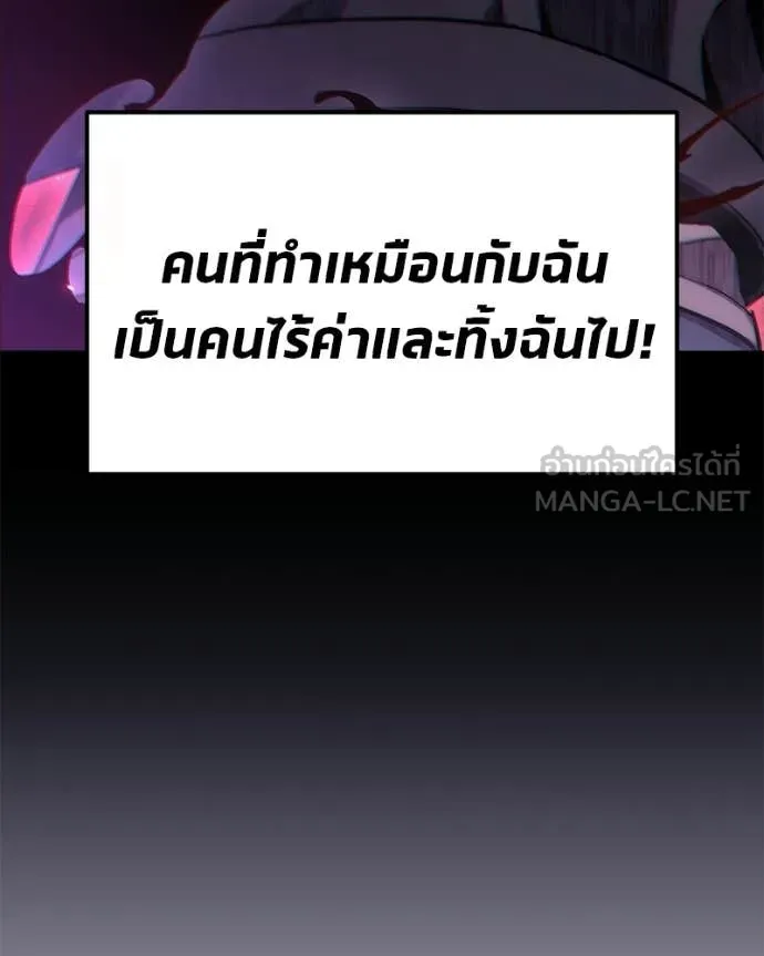 โทษที พื้นที่นี้ ตอนที่ 64 รูปที่ 46