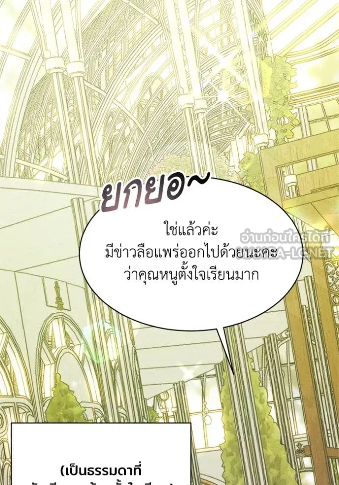 รักนะคะ ป๊ะป๋า ตอนที่ 13 รูปที่ 88