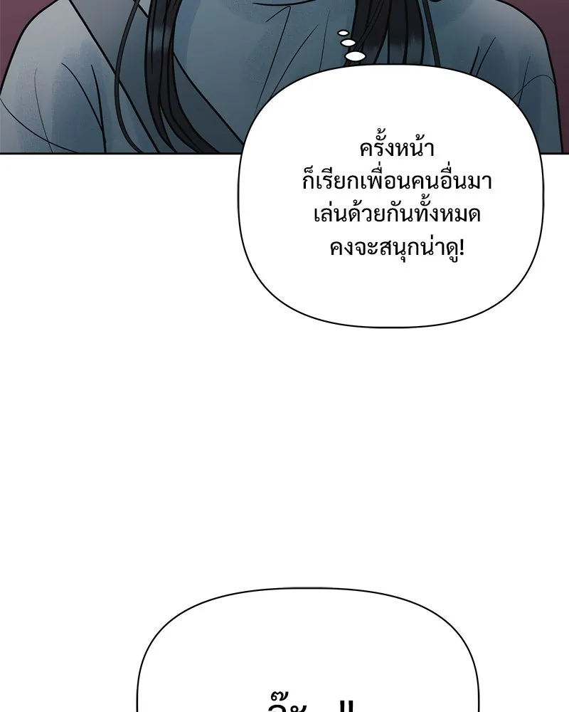 รักนี้ไม่ต้องมีเซนส์ ตอนที่ 14 รูปที่ 13