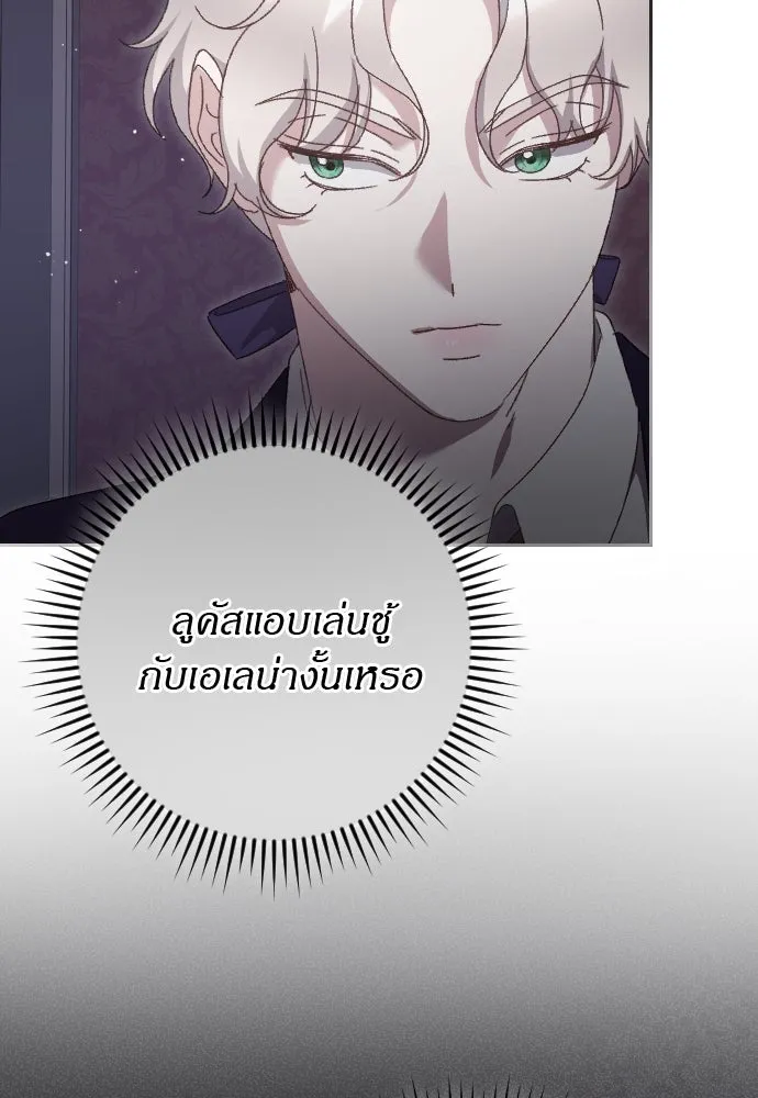 แด่ใจที่ไร้รัก ตอนที่ 13 รูปที่ 77