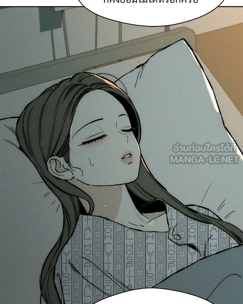 บุปผารุ่มราคะ ตอนที่ 19 รูปที่ 21