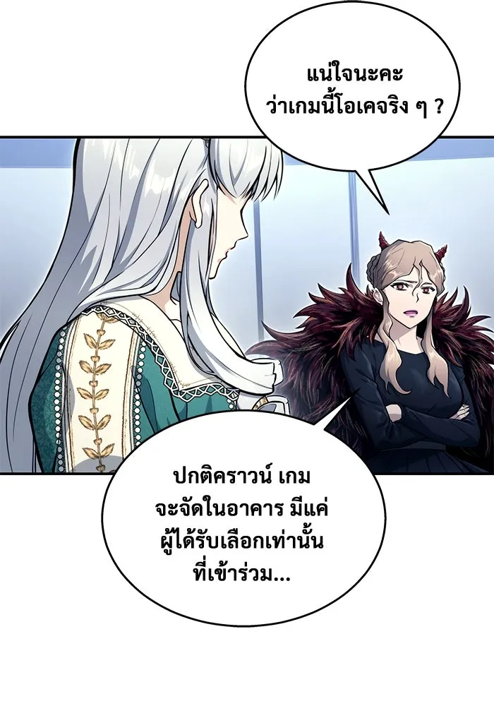 อูเร็ค มาซิโน่ ตอนที่ 11 คราวน์ เกม 1 รูปที่ 83