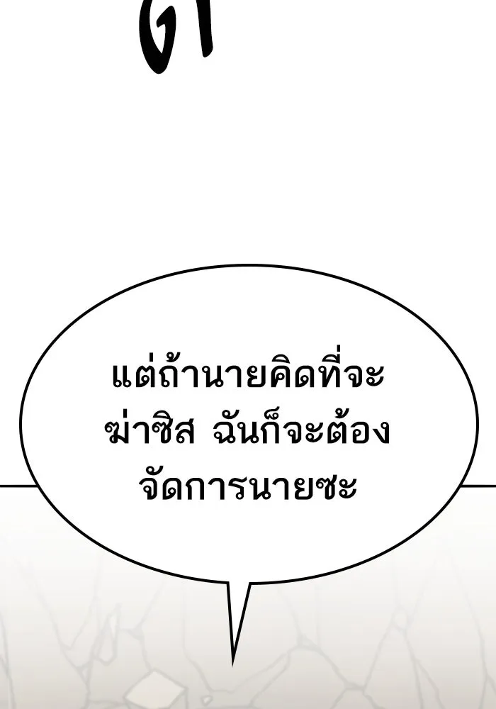 ยอดคนเลเวลทะลุ ตอนที่ 75 คิมกิบงกับคิมกิบง รูปที่ 104