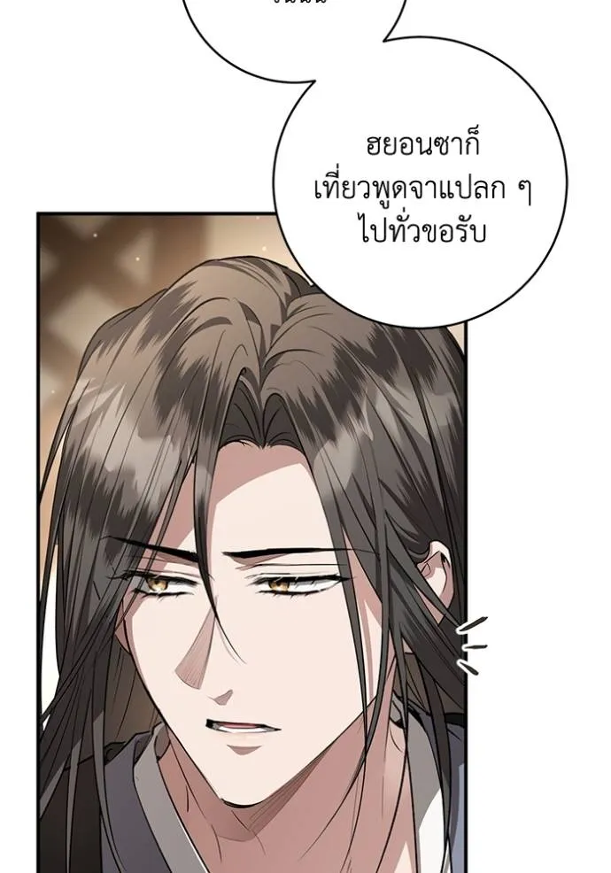 ยามหมาป่าทมิฬ ตอนที่ 31 รูปที่ 22