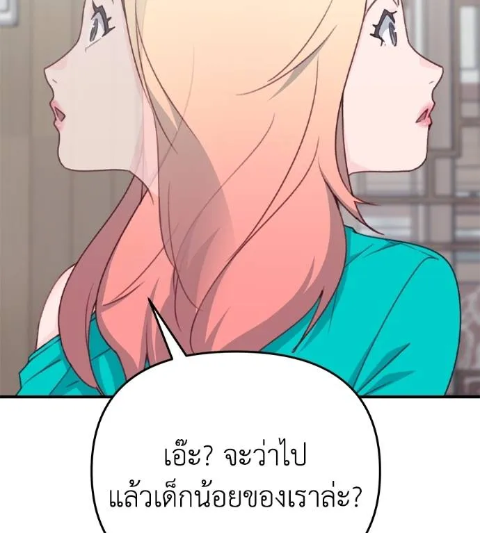 Spy House ตอนที่ 39 รูปที่ 95