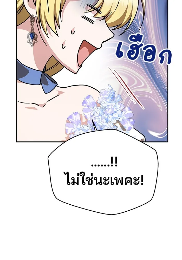เกมรักจับสามี ตอนที่ 6 รูปที่ 101
