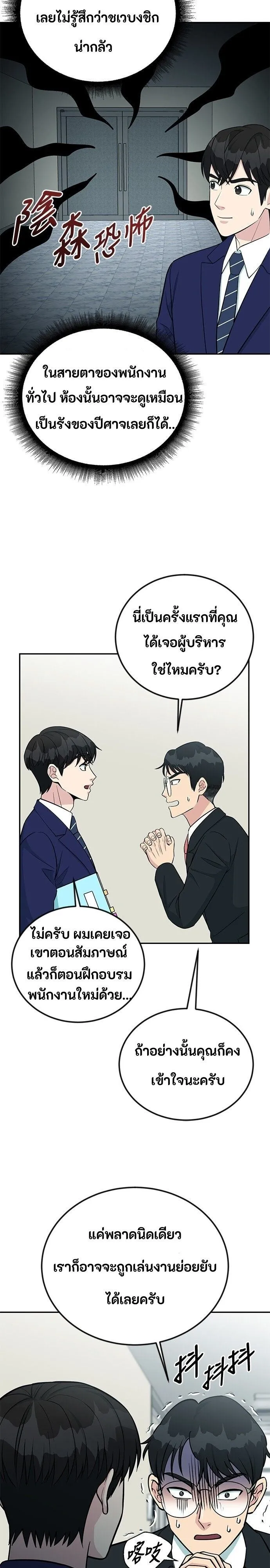 Manga-lc-com อ่านมังงะ อ่านการ์ตูน ออนไลน์ ฟรี Reincarnated as a New Employee ตอนที่ 1 2 3 4 5 6 7 8 9 10 11 12 13 14 ฟรี ไม่มีโฆษณา Manga-lc - อ่าน มังงะ อ่าน การ์ตูน ออนไลน์ อ่านมังงะ ฟรี