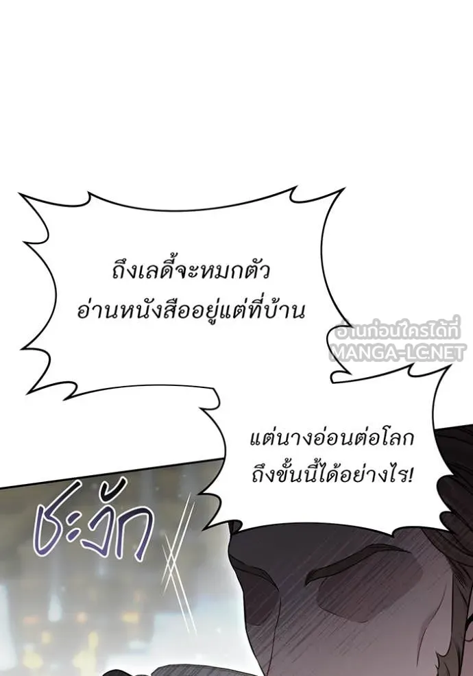 ห้องนอนลับ ตอนที่ 163 รูปที่ 18