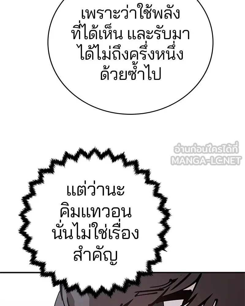 Player ตอนที่ 84 รูปที่ 114