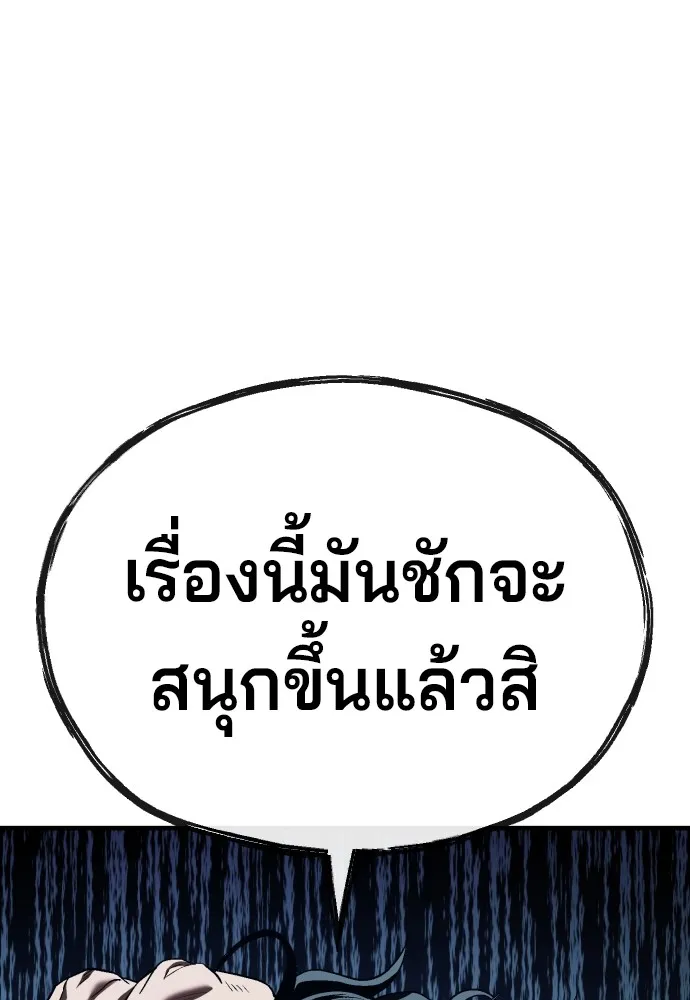 สนิมเชือดเลือดสาด ตอนที่ 12 รูปที่ 170