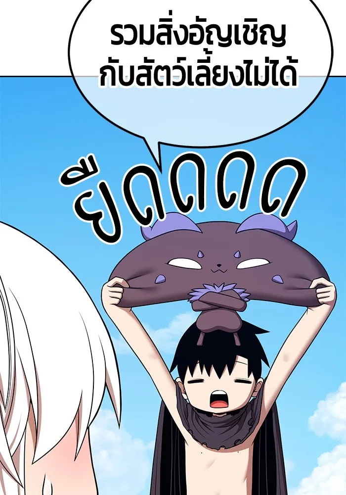 +99 ท่อนไม้พร้อมบวก ตอนที่ 3 เจ้าเด็กหมาป่า (1) รูปที่ 100