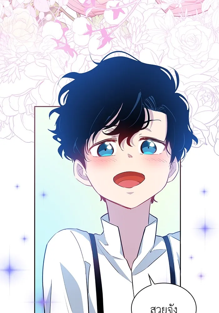 ฟิลเลียโรเซ่กับคำทำนายแห่งมงกุฎหนาม ตอนที่ 62 รูปที่ 43