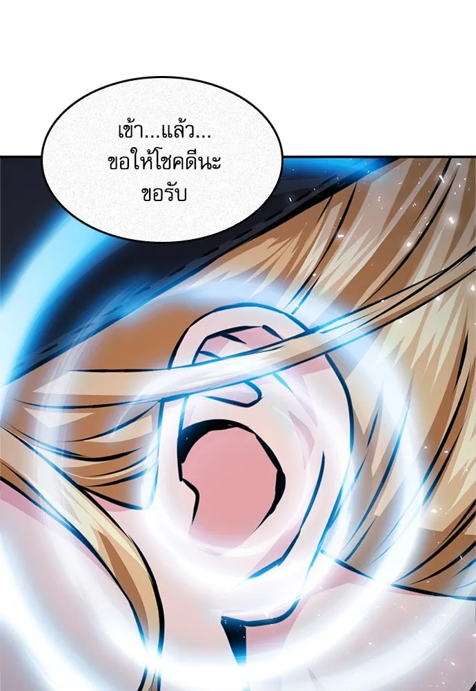 ดรูอิดแห่งสถานีโซล ตอนที่ 130 รูปที่ 74