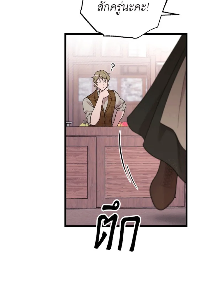 จำเลยหัวใจ ตอนที่ 30 รูปที่ 125