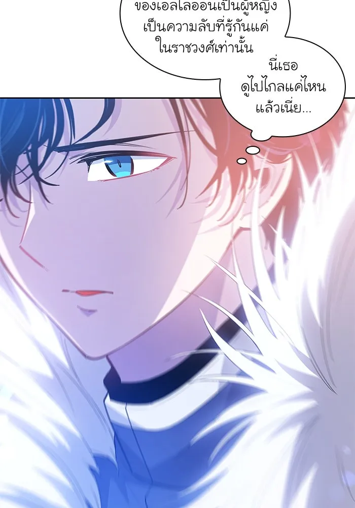 ฟิลเลียโรเซ่กับคำทำนายแห่งมงกุฎหนาม ตอนที่ 48 รูปที่ 5