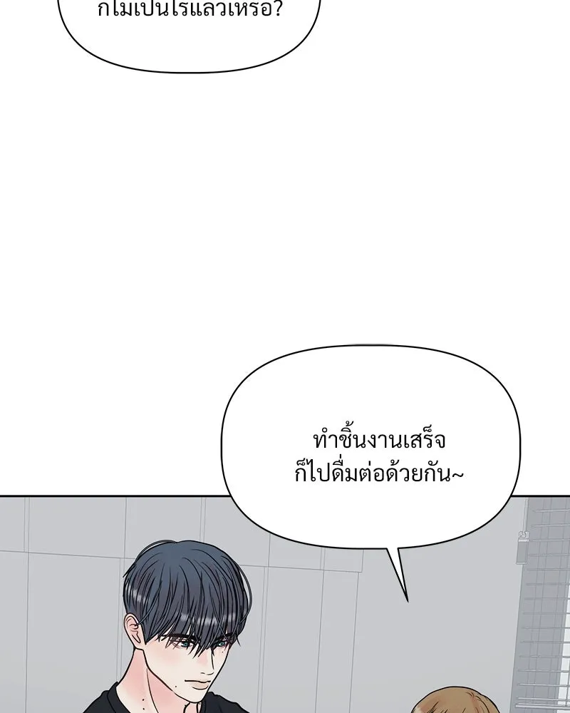 รักนี้ไม่ต้องมีเซนส์ ตอนที่ 7 รูปที่ 113
