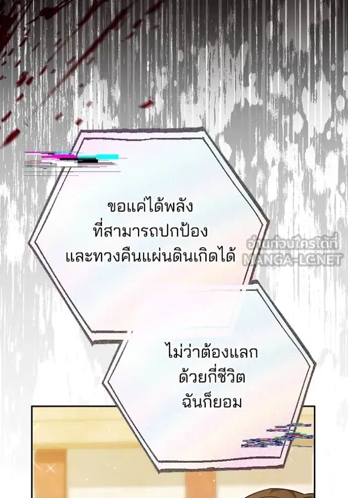 เจ้าสาวอัคนีดำ ตอนที่ 103 รูปที่ 120