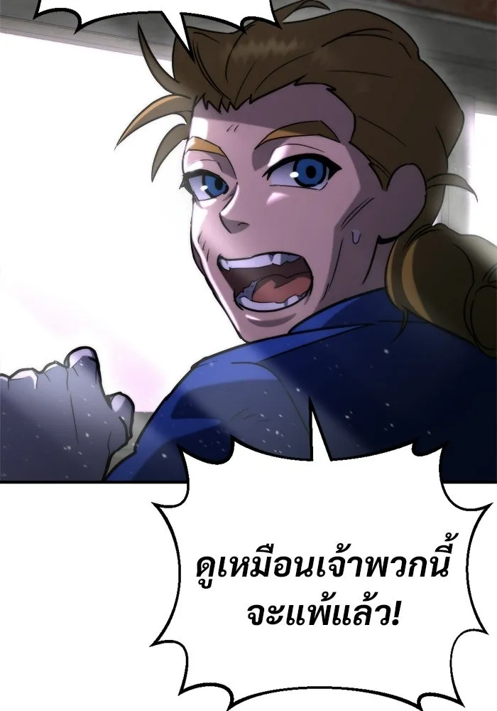 โกดังลับหลังโลกแตก ตอนที่ 69 รูปที่ 65