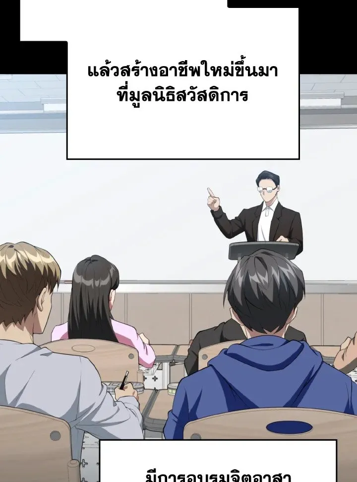 Max Level Player ตอนที่ ตอนที่ 76 รูปที่ 108