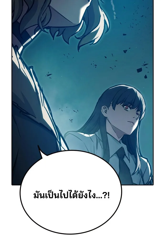 เยาวชนคนคุก ตอนที่ 8 รูปที่ 98
