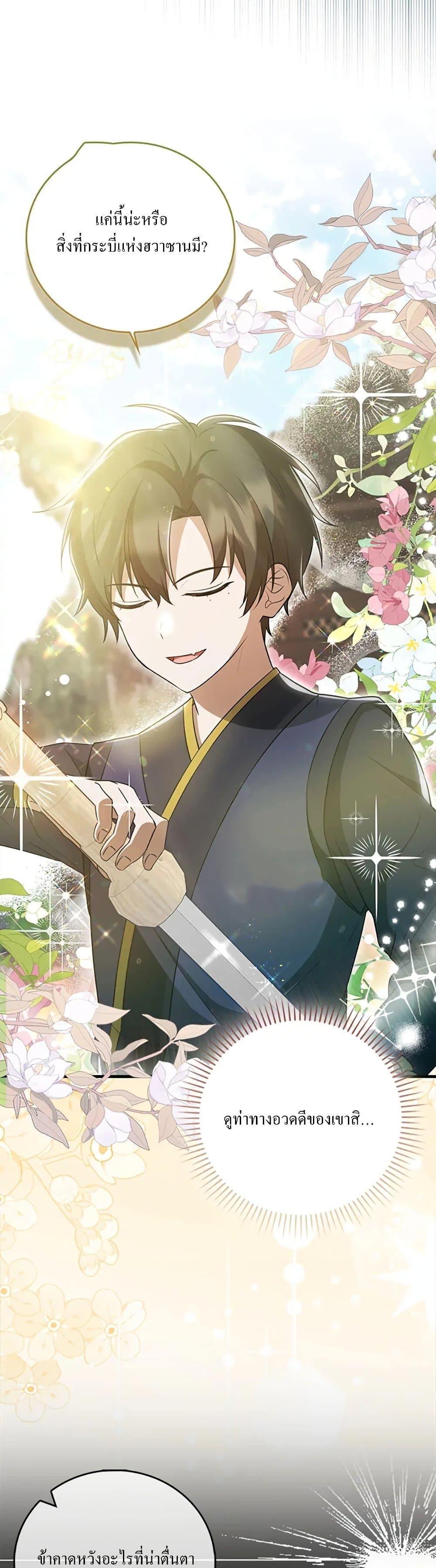 Manga-lc-com อ่านมังงะ อ่านการ์ตูน ออนไลน์ ฟรี I Became The Youngest Disciple of The Mount Hua Sect ตอนที่ 1 2 3 4 5 6 7 8 9 10 11 12 13 14 ฟรี ไม่มีโฆษณา Manga-lc - อ่าน มังงะ อ่าน การ์ตูน ออนไลน์ อ่านมังงะ ฟรี