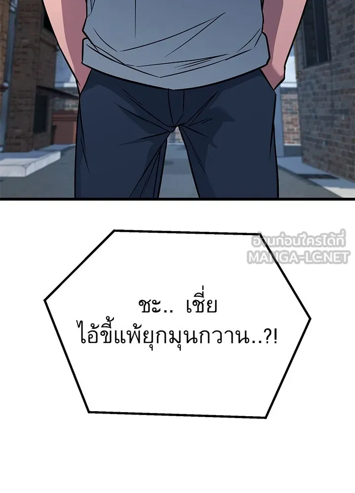 ราชาลานประลอง ตอนที่ 37 รูปที่ 135