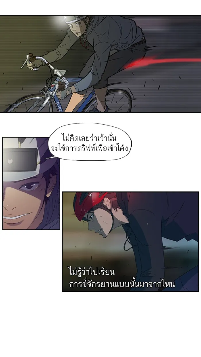 ปั่นสู้ฝันbrWind Breaker ตอนที่ 4 รูปที่ 40