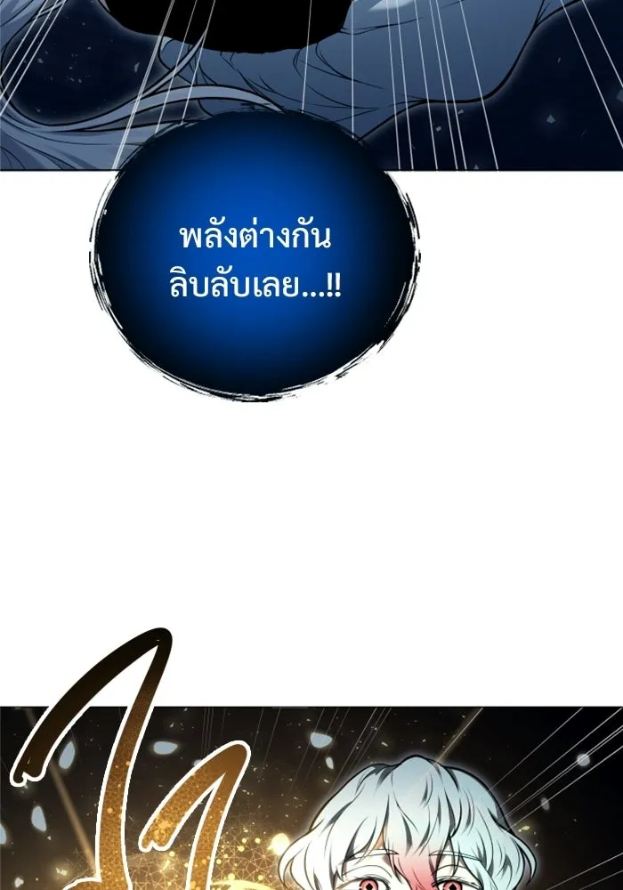 อูเร็ค มาซิโน่ ตอนที่ 42 สายฟ้าฟาด 6 รูปที่ 83
