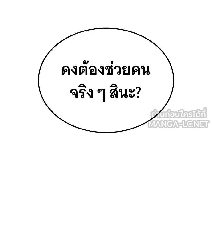ถึกทนแทงก์แรงก์ C ตอนที่ 50 รูปที่ 147