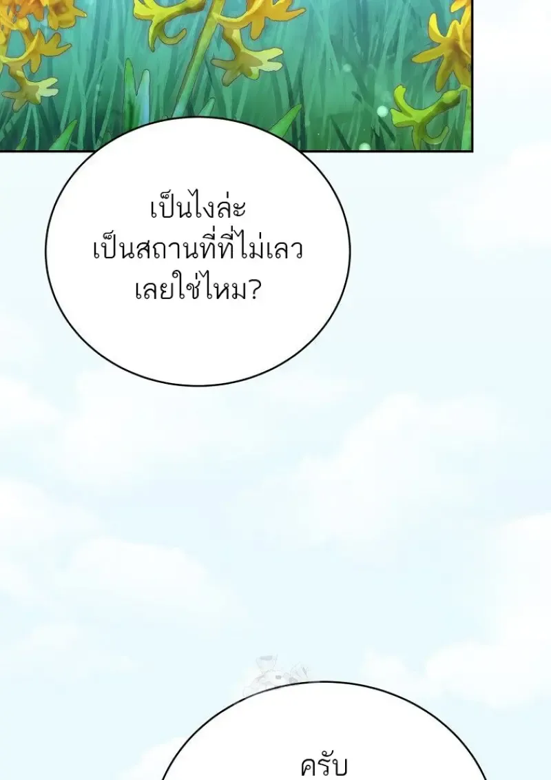 Concept Grasping Magic Genius ตอนที่ ตอนที่ 42 รูปที่ 67