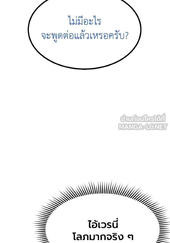 ราชาแห่งอ็อกทากอน ตอนที่ 163 รูปที่ 26