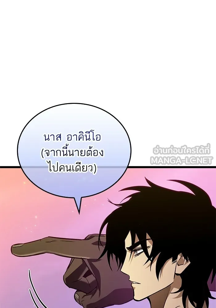 หลังวันสิ้นโลก ตอนที่ 194 รูปที่ 27