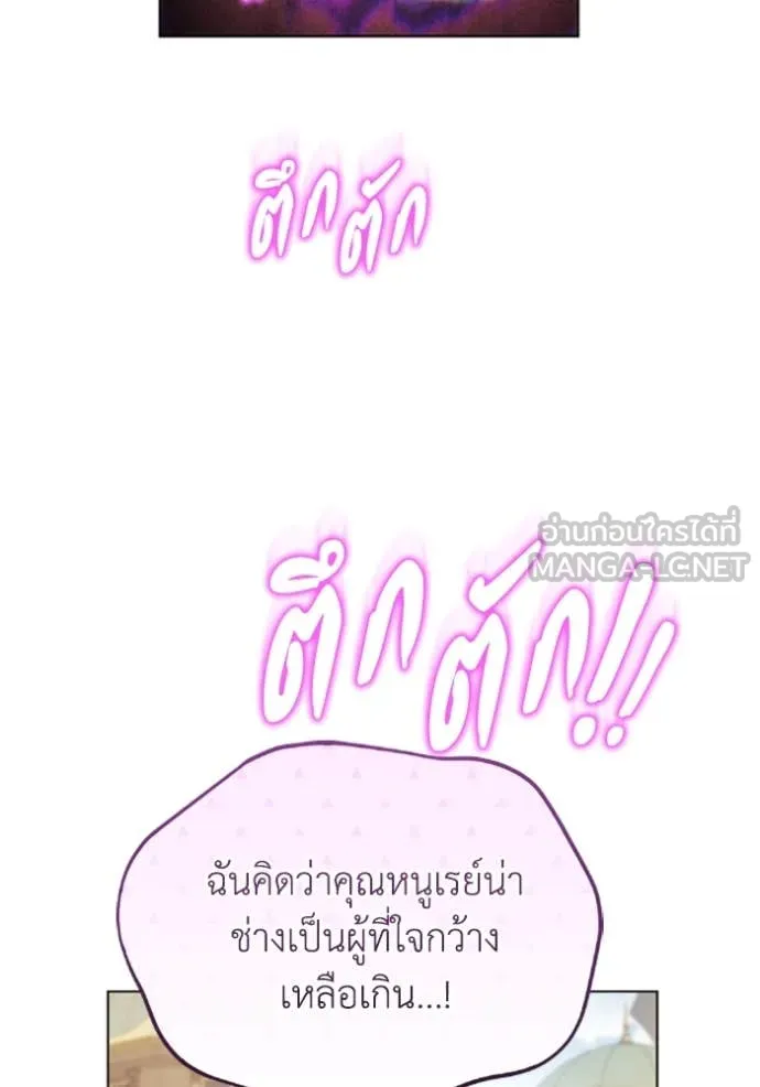 ราชินีจอมมาร ตอนที่ 69 รูปที่ 51