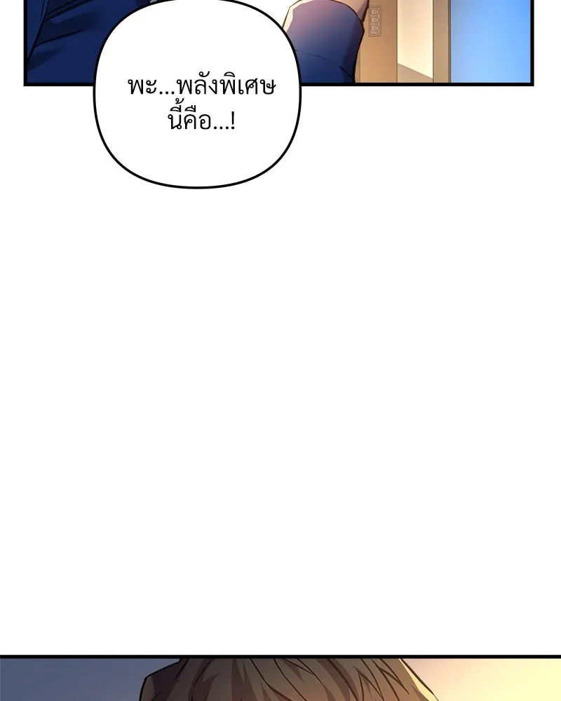 สัปดาห์นี้งดอัปตอนใหม่ ตอนที่ 3 รูปที่ 125